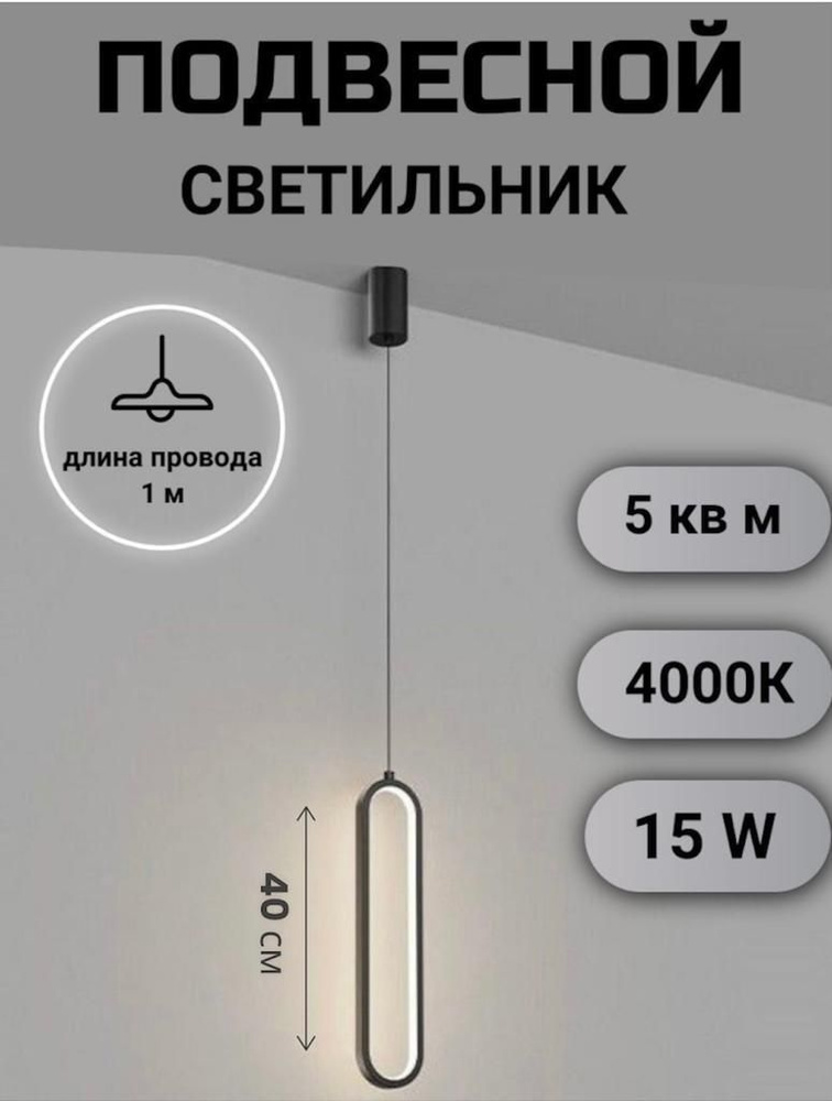 Светильник потолочный подвесной светодиодный Овал Бра для спальни Черный  #1