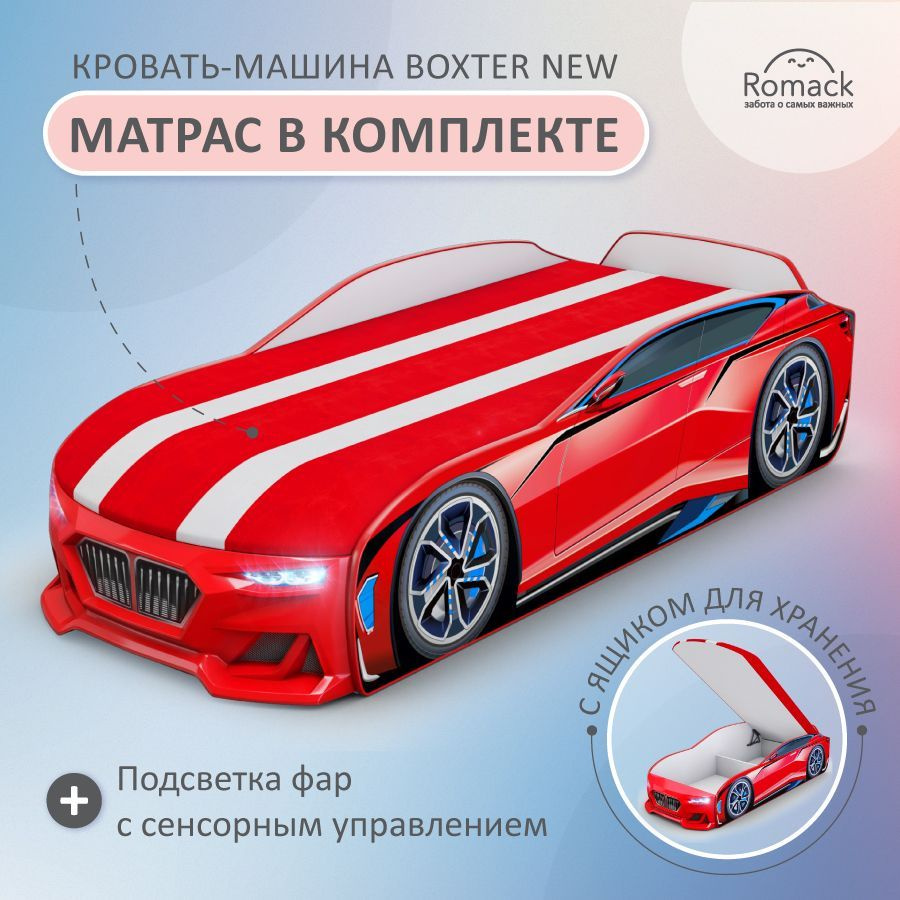 Romack. Кровать детская Boxter-New красная, спальное место 170х70. С матрасом на подъемном механизме, #1