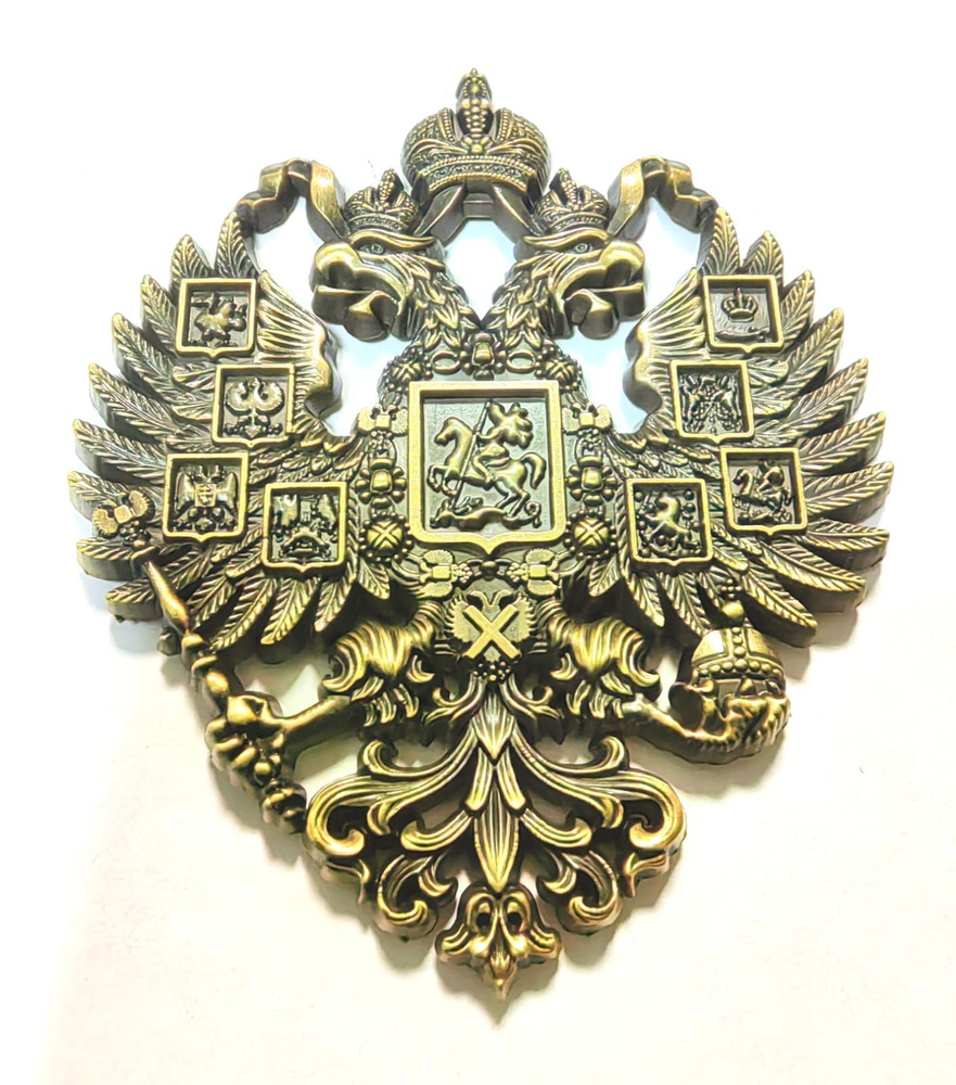 Магнит Герб Российской Империи металл золотистый #1