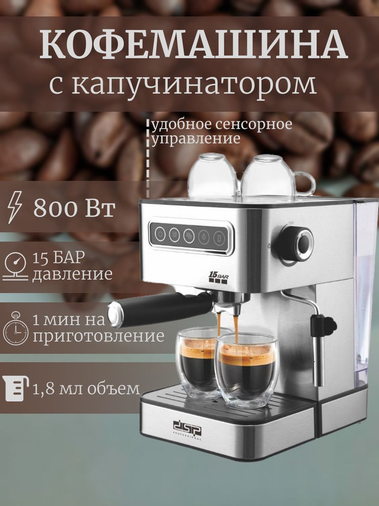 DSP Автоматическая кофемашина coffee, серый #1