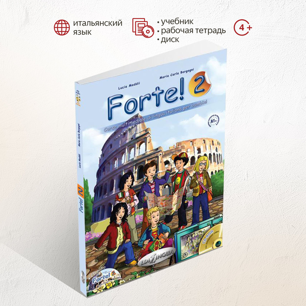 Forte 2 Libro dello studente ed esercizi +CD+CD-Rom, комплект из учебника и рабочей тетради по итальянскому #1