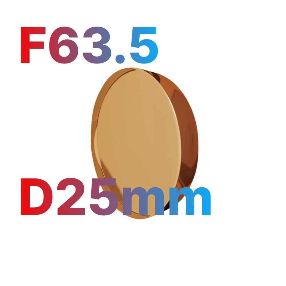 Фокусирующая линза D25 мм, F63.5 мм ZnSe #1
