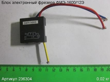 Блок электронный для ФМЭ-1600/12Э Энкор 236304 #1