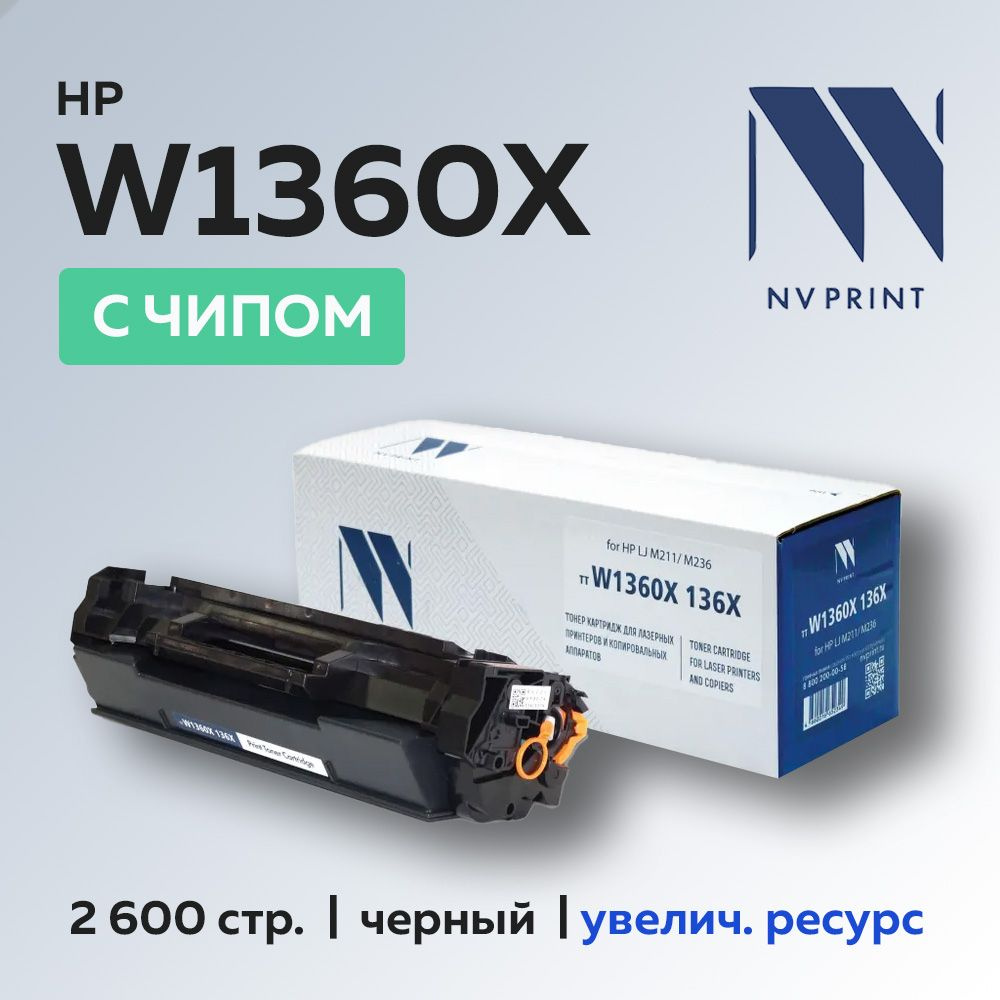 Картридж NV Print W1360X (HP 136X) с чипом для HP #1