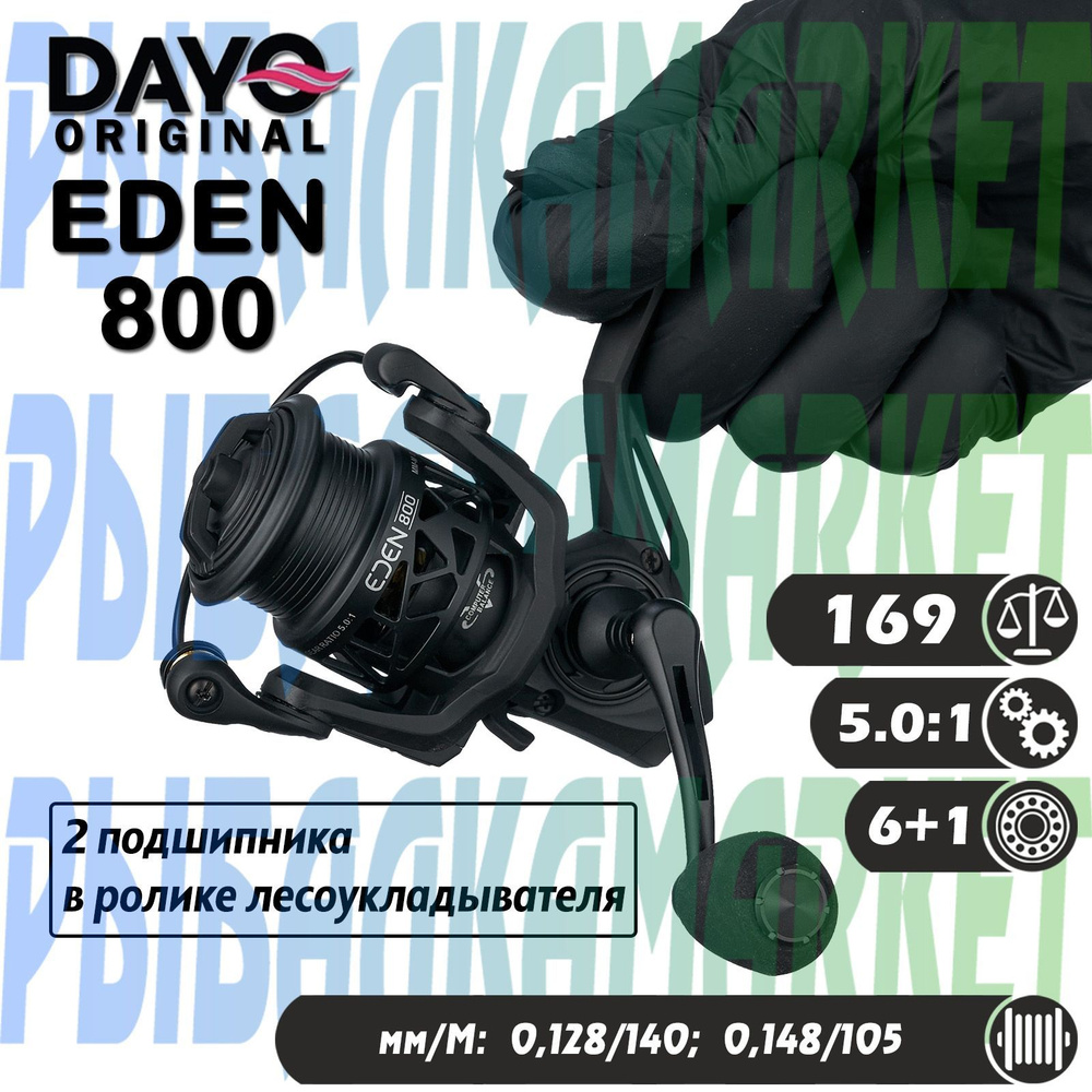 Катушка для рыбалки DAYO EDEN 800 5+1 подшипник для спиннинга, наноджига или мормышинга  #1