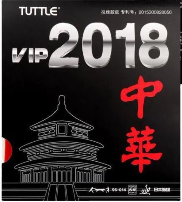 Накладка TUTTLE Beijing VIP 2018 (39 град) красная на оранжевой губке на ракетки для настольного тенниса. #1