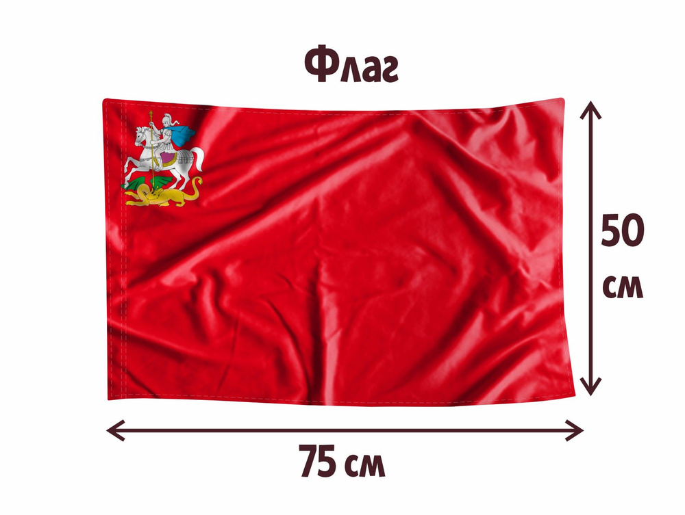 Флаг MIGOM 0056 - Московская область #1