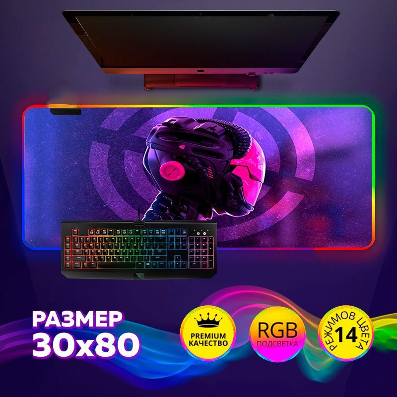 Коврик для мышки игровой Cyberpunk / Киберпанк с RGB подсветкой 30х80см  #1