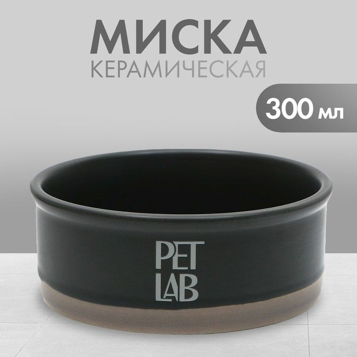 Pet Lab, Керамическая миска 300 мл, серая #1
