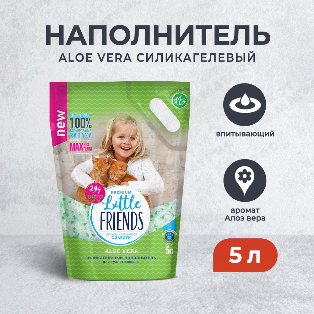 Little Friends Aloe Vera наполнитель силикагелевый для туалета кошек - 5 л  #1