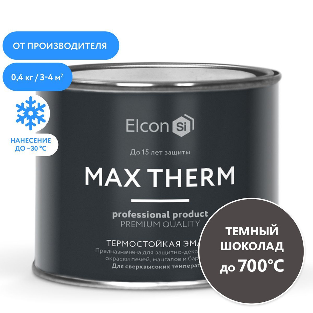 Краска Elcon Max Therm термостойкая, до 700 градусов, антикоррозионная, для печей, мангалов, радиаторов, #1