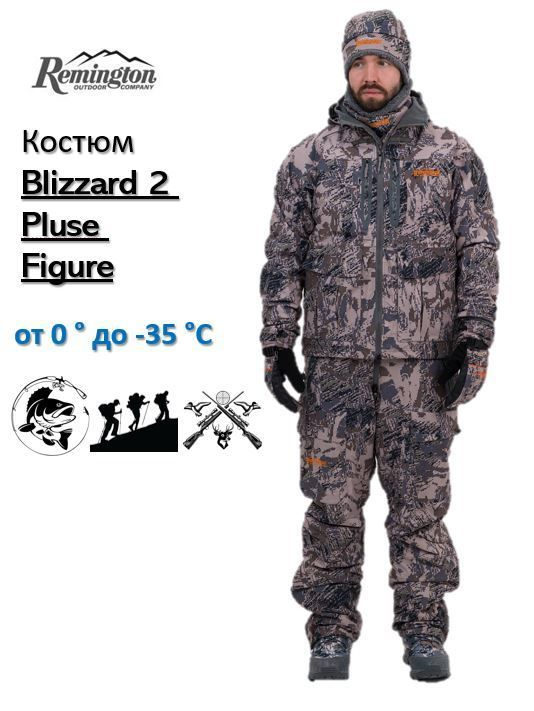 Костюм Remington Blizzard 2 Pluse Figure #1