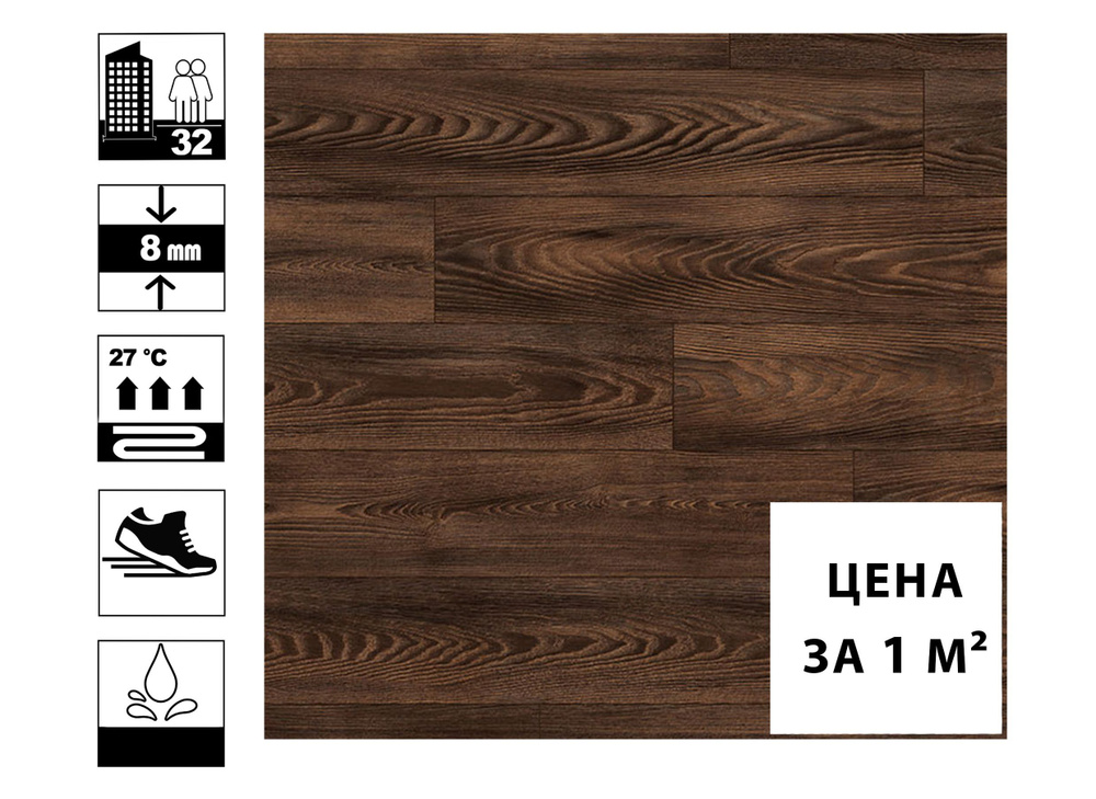 Ламинат Кроношпан Expert Choice Каштан Колониальный Хэритэйдж класс 32, толщина 8 мм (цена за 1 кв.м) #1