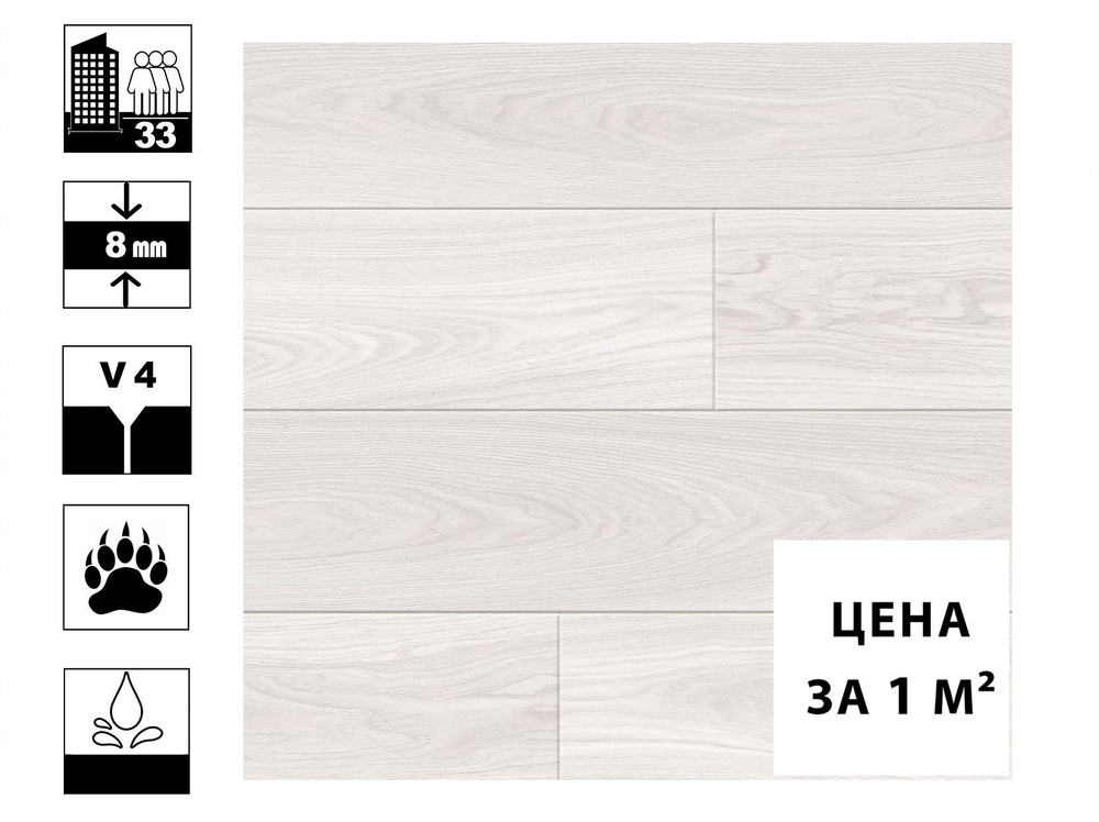 Ламинат Floorwood Profile Дуб Монтевидео V4 класс 33, толщина 8 мм (цена за 1 кв.м)  #1