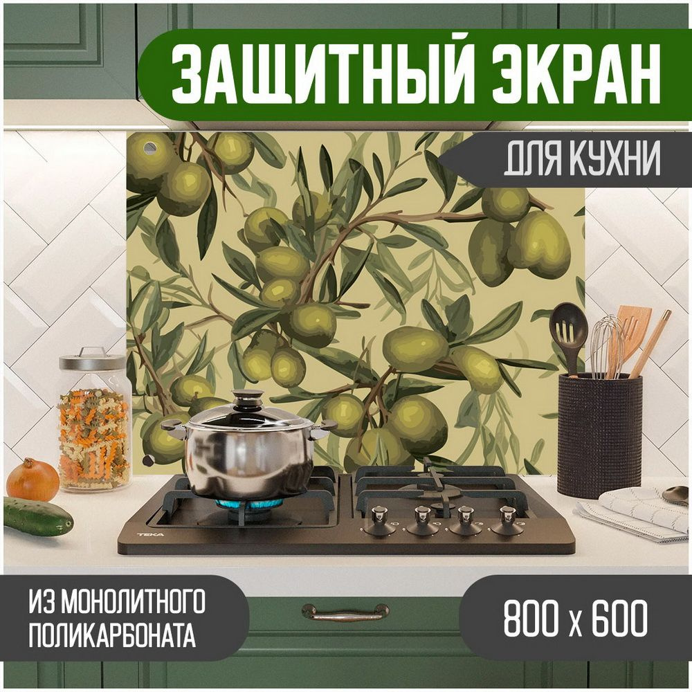 Фартук для кухни на стену, кухонный фартук, панель на кухню с фотопечатью из поликарбоната. Стеновые #1