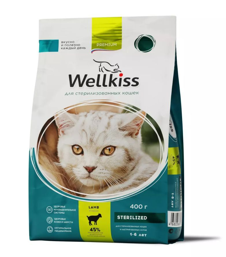 Wellkiss Adult Sterilized Корм сухой для стерилизованных кошек, с ягненком, 400 гр.  #1