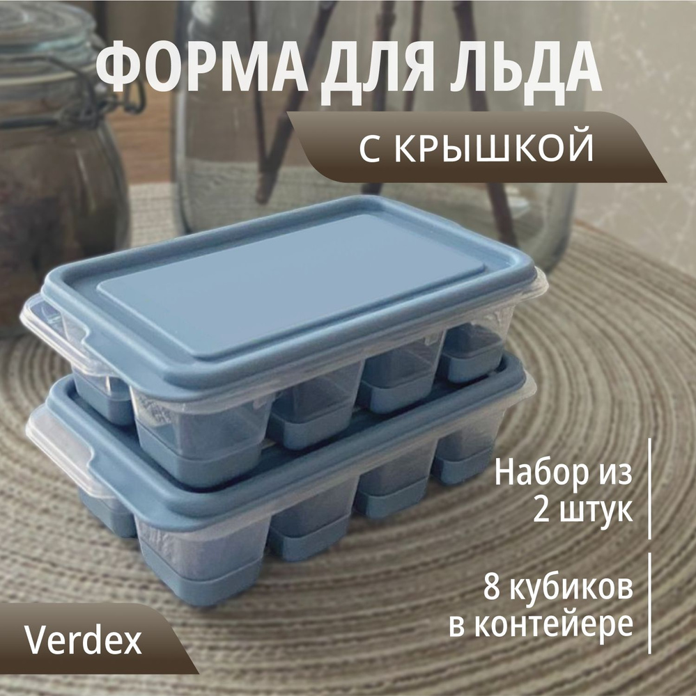 Форма для льда с крышкой и силиконовым дном MINI ,DD Style,форма для приготовления льда кубики, 2 шт #1