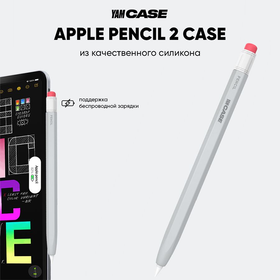 Чехол для стилуса Apple Pencil 2 силиконовый #1