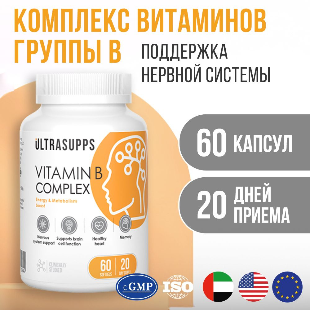 Витамины Группы В UltraSupps Ультра Энерджи , 60 капсул #1