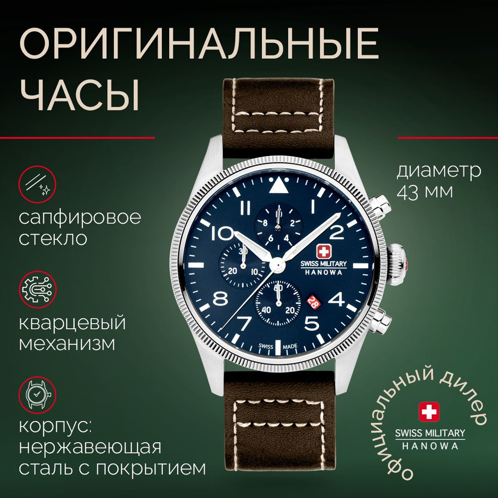 Часы наручные мужские Swiss Military Hanowa Thunderbolt Chrono SMWGC0000402. Кварцевый хронограф. Часы #1