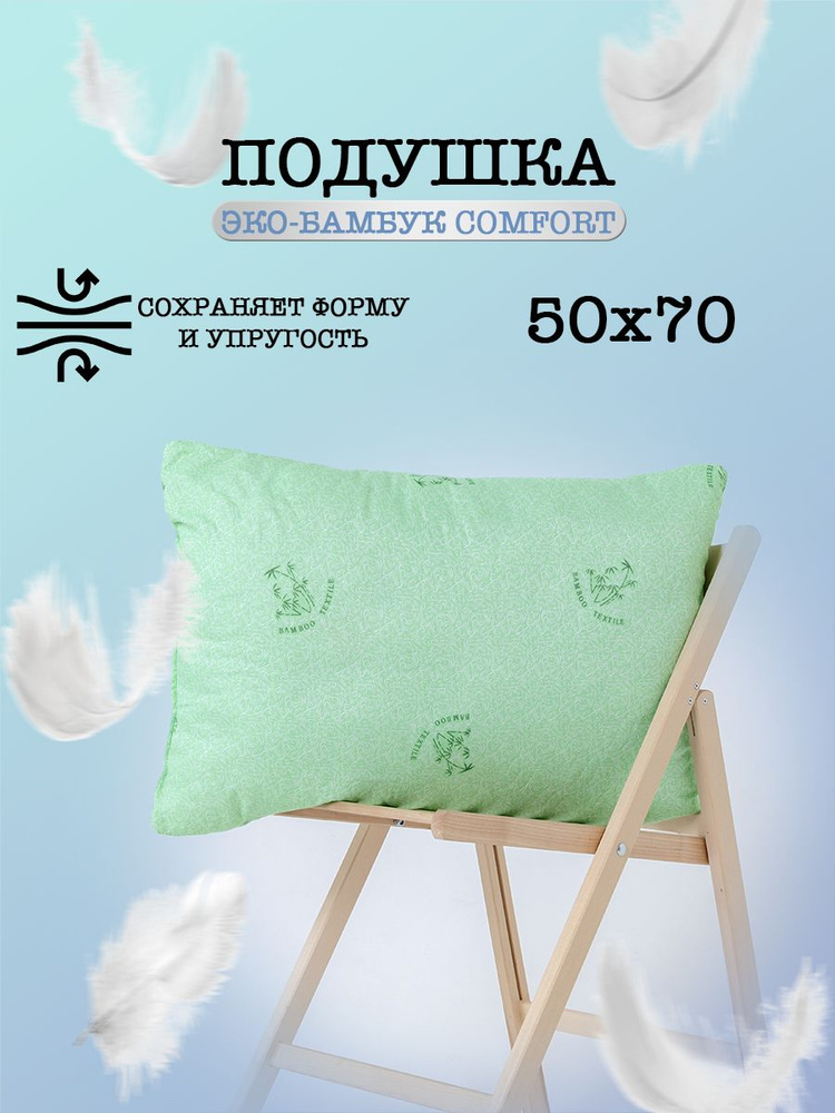 milan textile Подушка , Средняя жесткость, Холлофайбер, 50x70 см #1