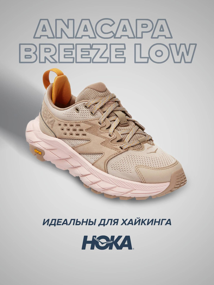 Кроссовки HOKA ONE ONE Спорт #1