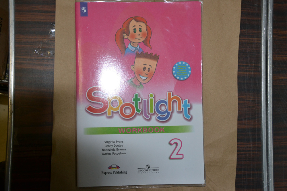 Английский в фокусе. Spotlight. 2 класс. Рабочая тетрадь. Быкова Н. И., Дули Д., Эванс В., Поспелова #1