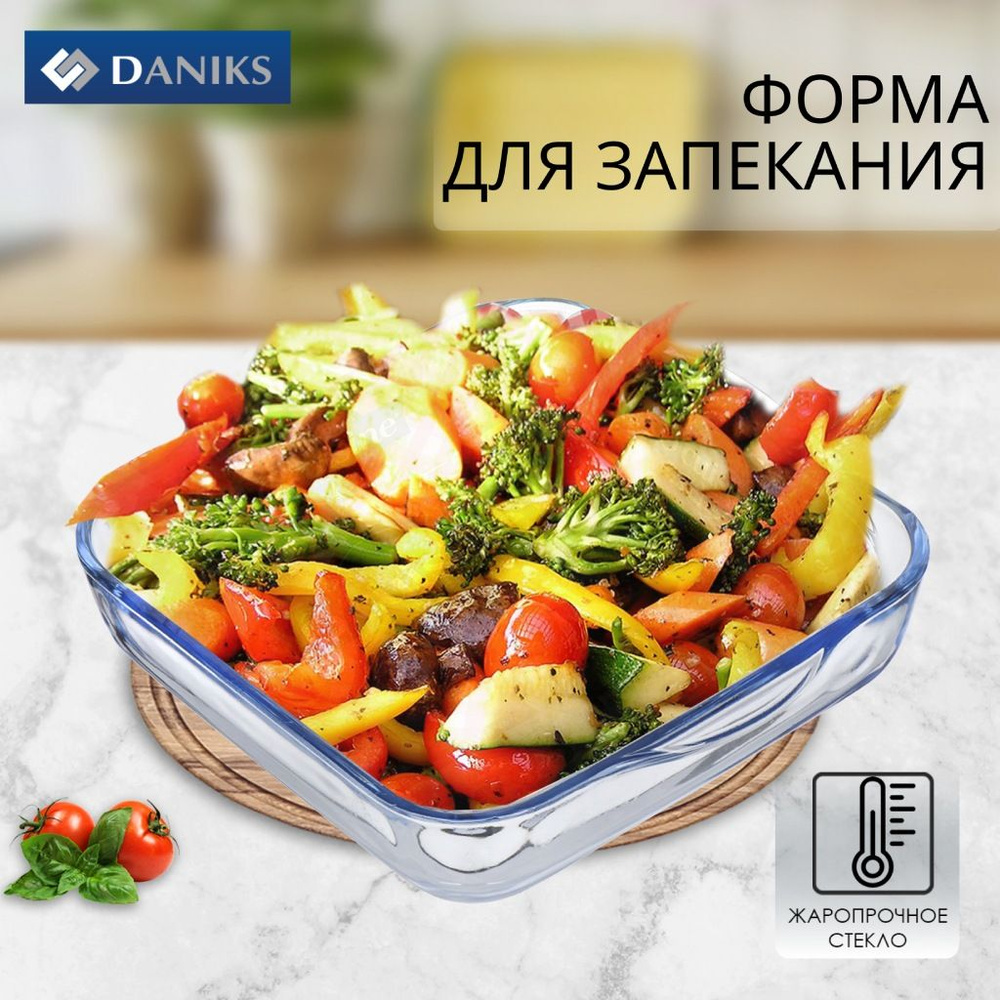 DANIKS Форма для запекания, Квадратная, 1 яч., 30 см x 27.4 см, 1 шт  #1