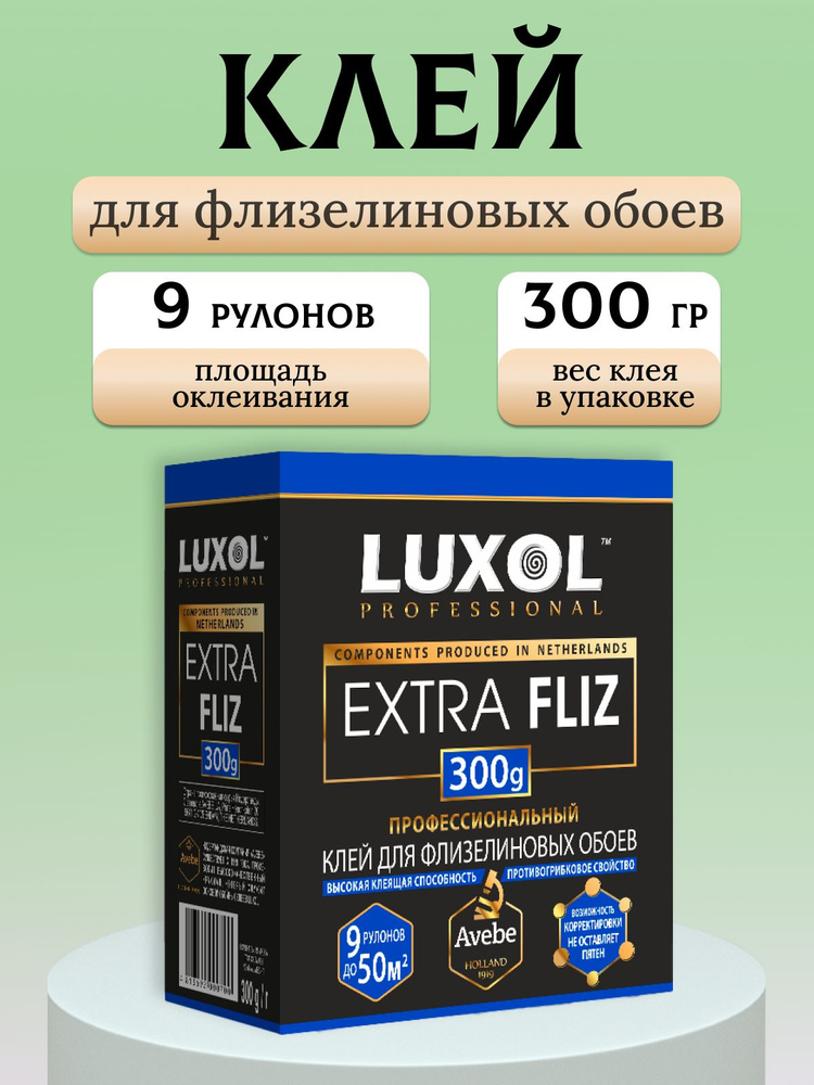 Клей обойный "LUXOL EXTRA FLIZ" (Professional) 300г. #1
