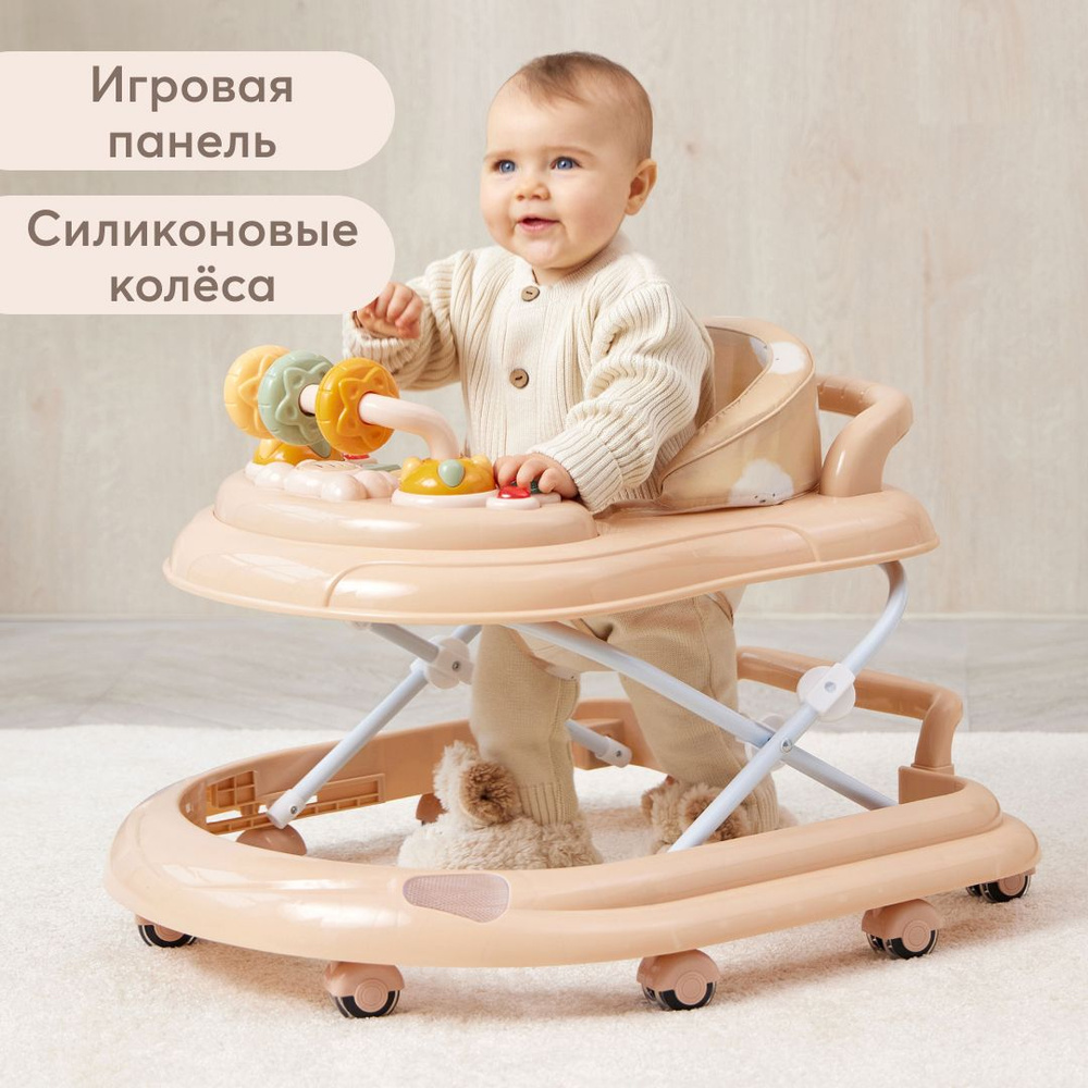 Ходунки детские Happy Baby SMILEY V2, ходунки каталка для детей с игровой музыкальной панелью, 12 мелодий, #1