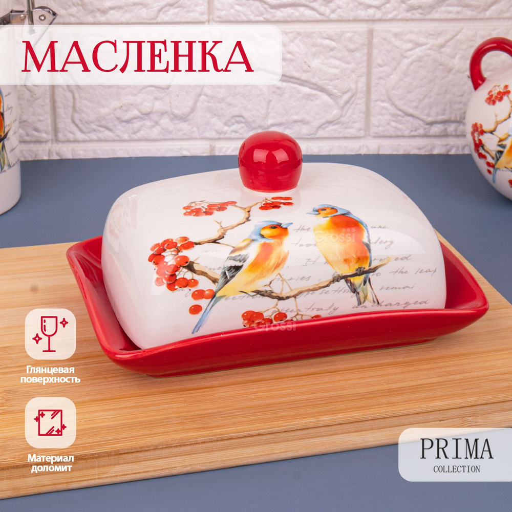 Масленка для сливочного масла с крышкой PRIMA COLLECTION "Птицы на ветке", 17х12х8.5 см  #1