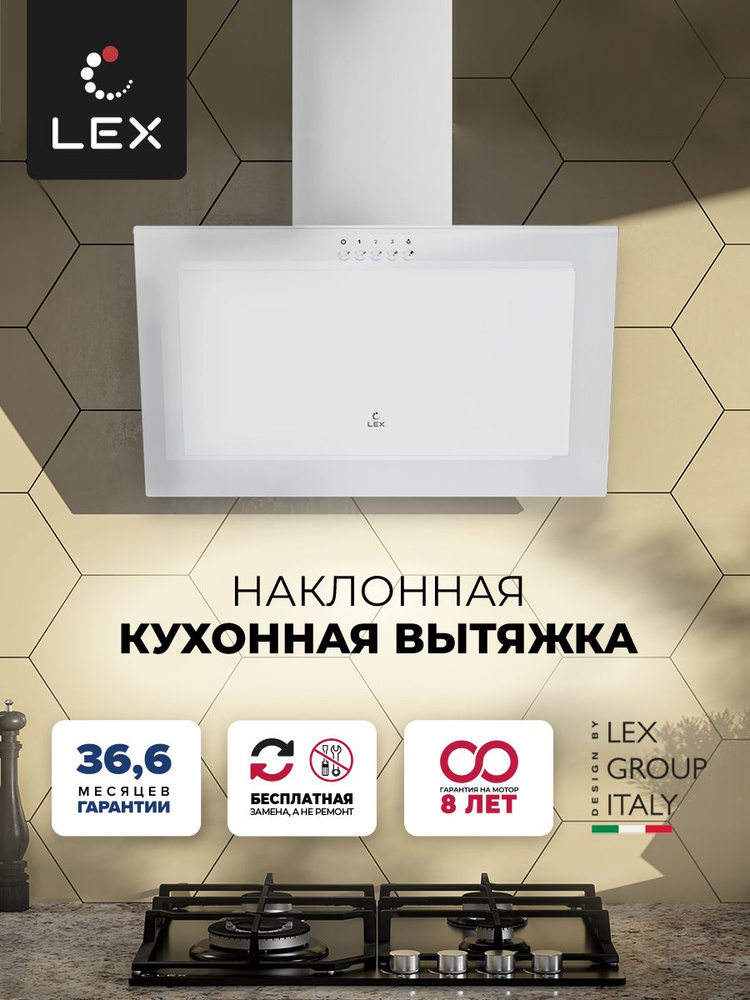 Наклонная кухонная вытяжка LEX MIO 500 WHITE, 50 см, отделка: окрашенная сталь, стекло, кнопочное управление, #1