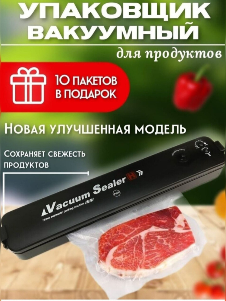 Vacuum Sealer Z Вакуумный упаковщик вак-160515 #1