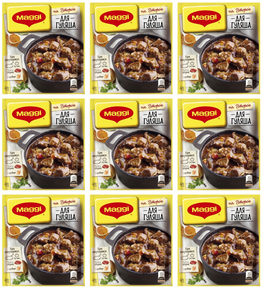 Maggi Смесь На второе для гуляша, 37 гр, 9 шт #1