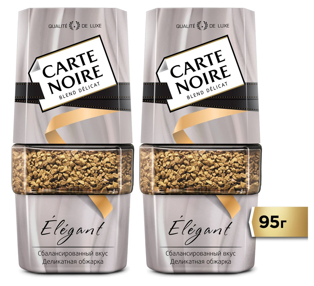 Кофе растворимый Carte Noire Elegant, 95г х 2шт. Карт Нуар Элегант #1