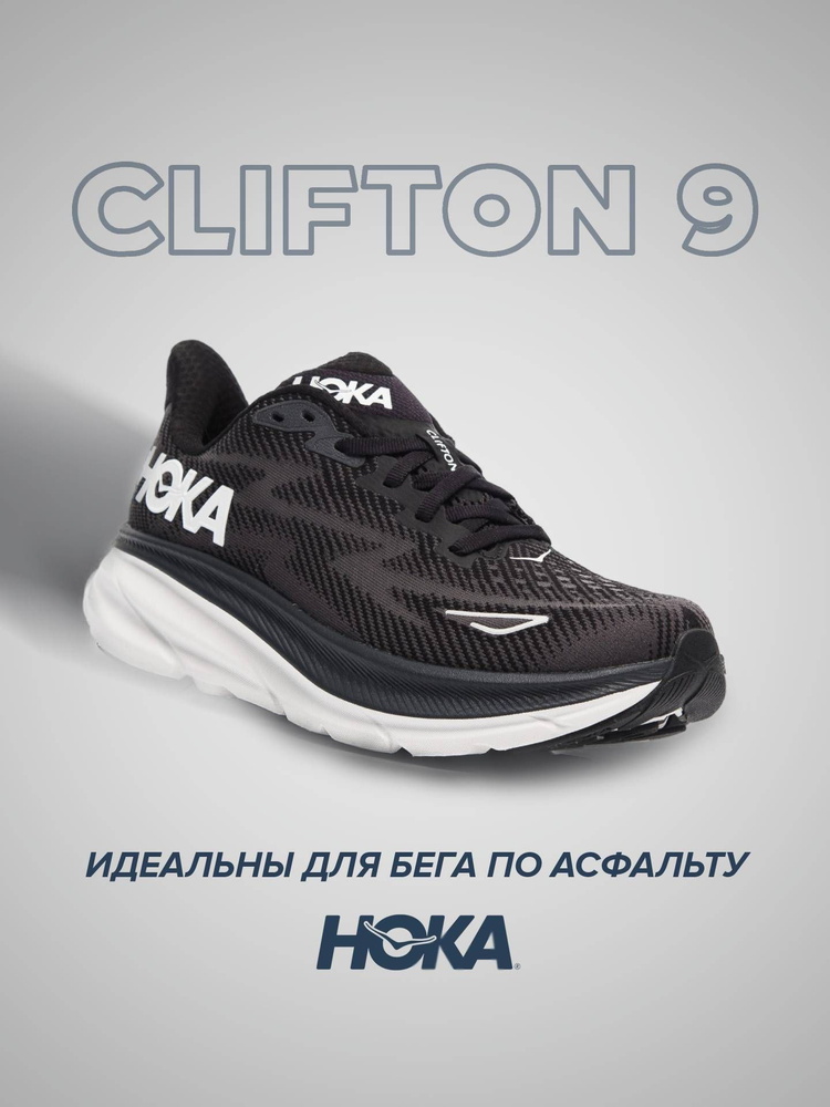 Кроссовки HOKA ONE ONE Спорт #1