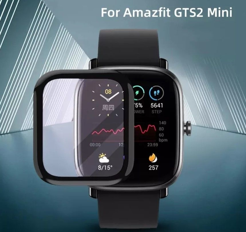 Защитная пленка для Amazfit GTS 2 mini Черный (силикон) #1