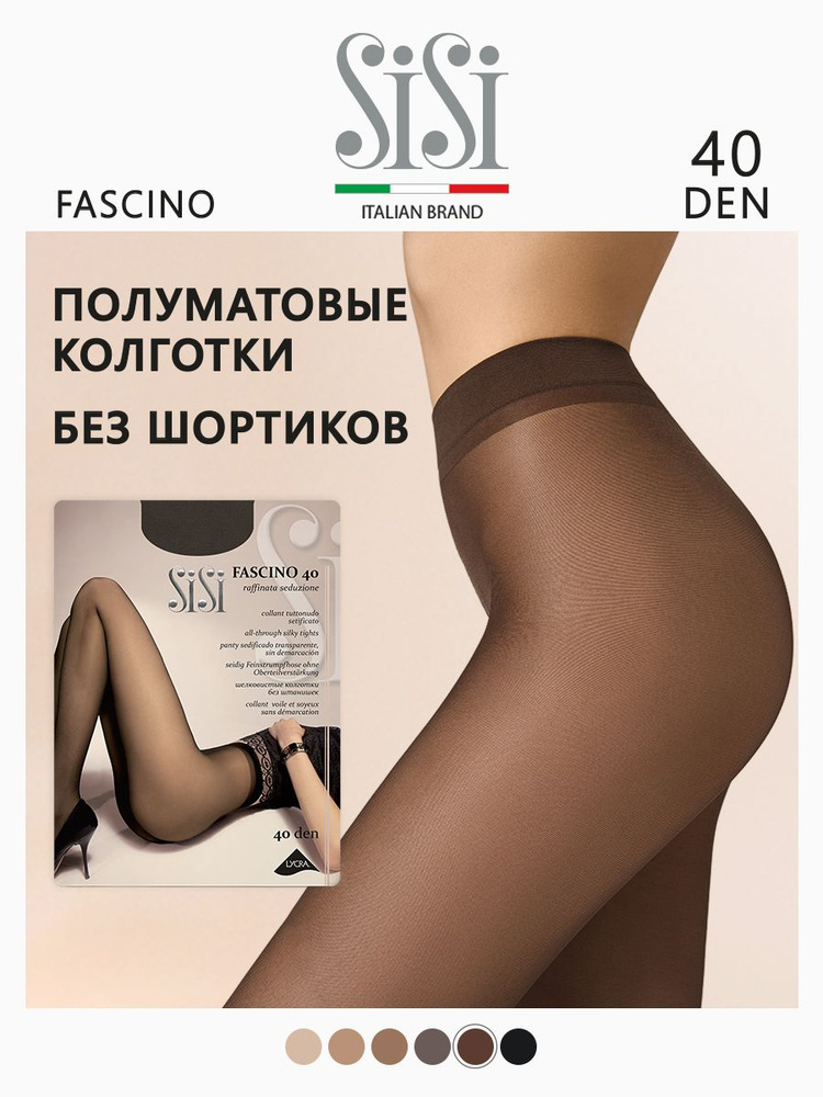 Колготки Sisi Fascino, 40 ден, 1 шт #1