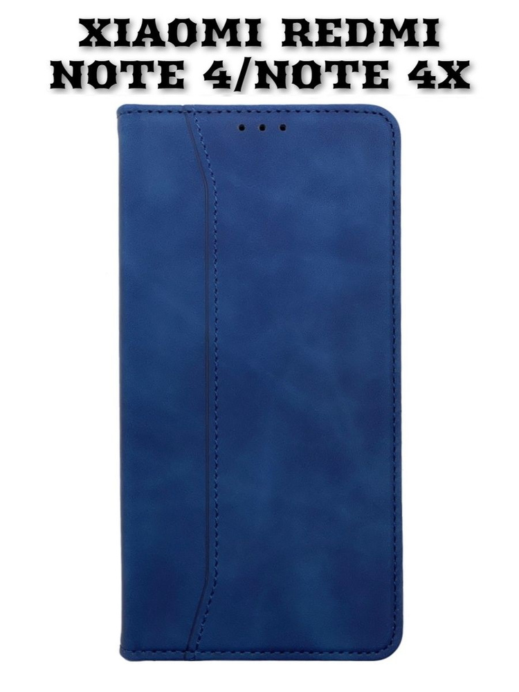 Чехол-книжка для Xiaomi Redmi Note 4 / Redmi Note 4X, Темно-синий #1