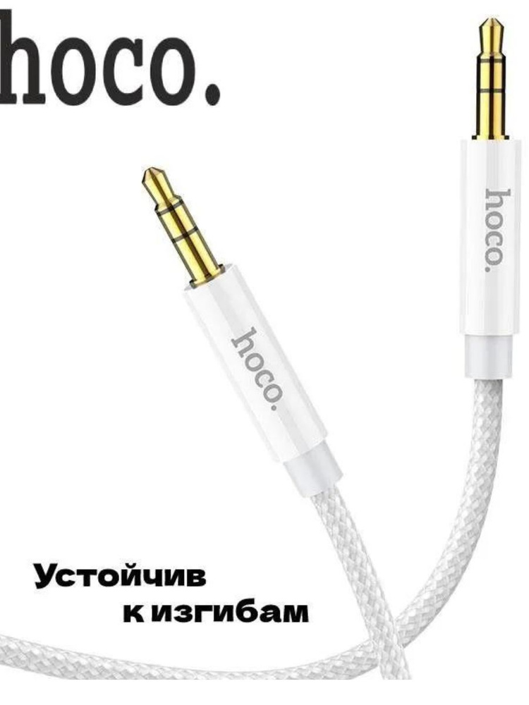 Аудиокабель 3.5 мм/Apple Lightning, 3.5 мм, 1 м, белый #1