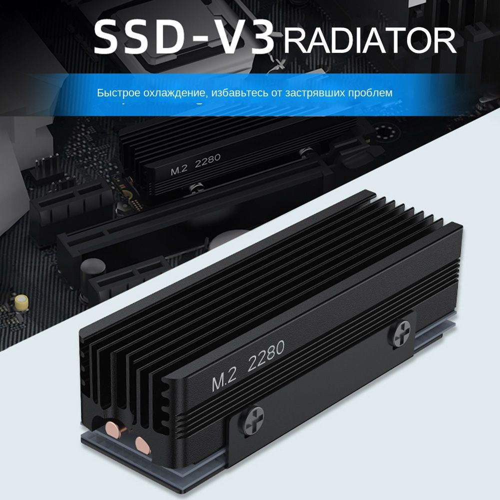 M.2 радиатора твердотельного накопителя 2280, 2 тепловые трубки из ...