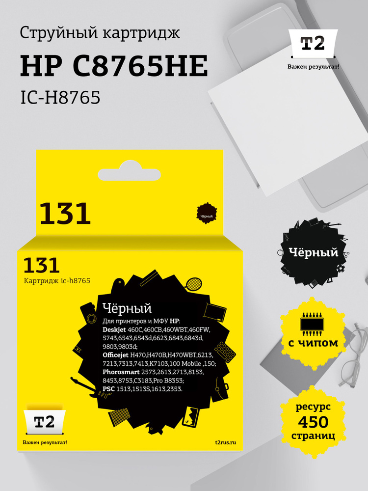 Струйный картридж T2 IC-H8765 для HP Deskjet 460, 5743, 6543, 6843, 9803, PSC1513, 6213, K7103, черный #1