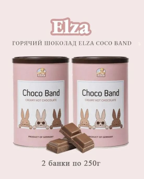 Горячий шоколад "ELZA" Choco Band, 250г х 2шт #1