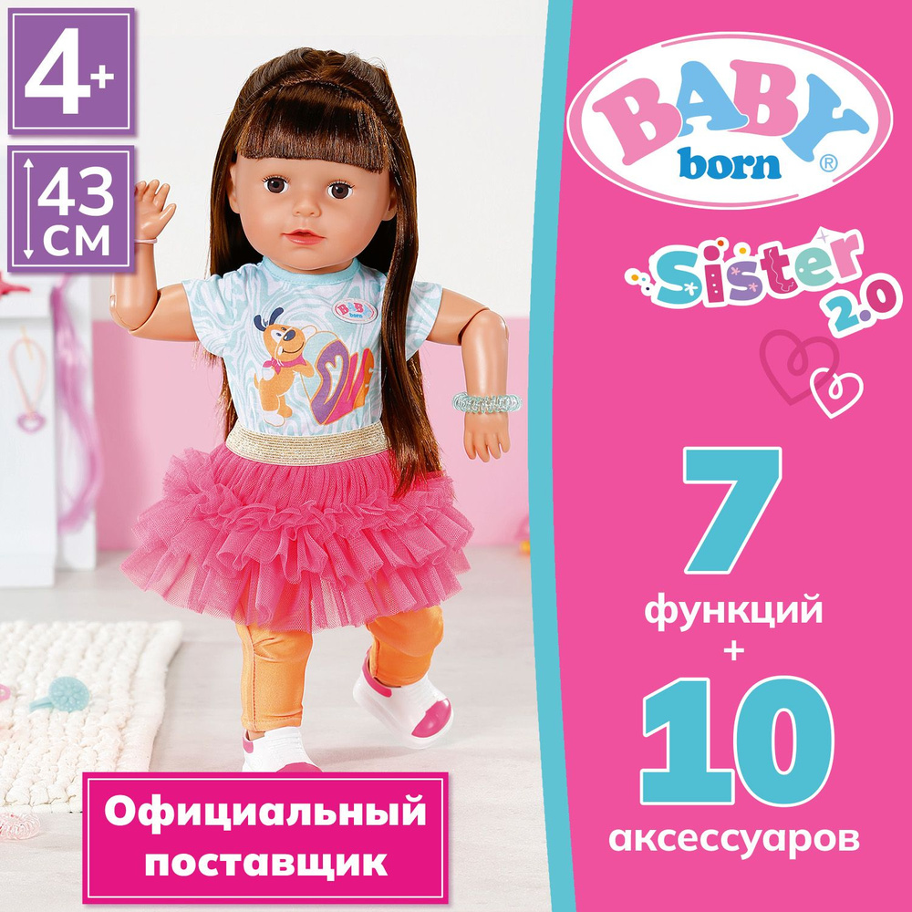 БЕБИ борн. Интерактивная кукла Cестричка Брюнетка 43 см., аксессуары. 2.0 BABY born  #1