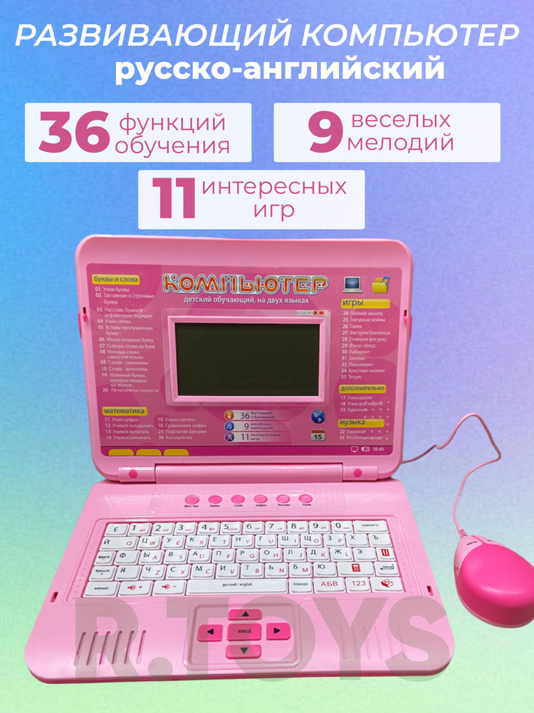 Barbie laptop 2003 hotsell