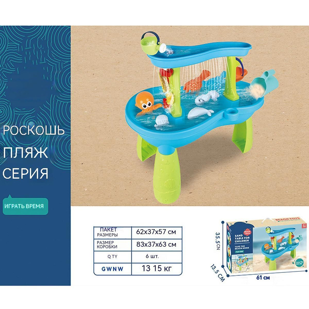 Стол для игр с водой Rain Showers Splash Pond Детский стол для игр с водой с набором аксессуаров из 18 #1