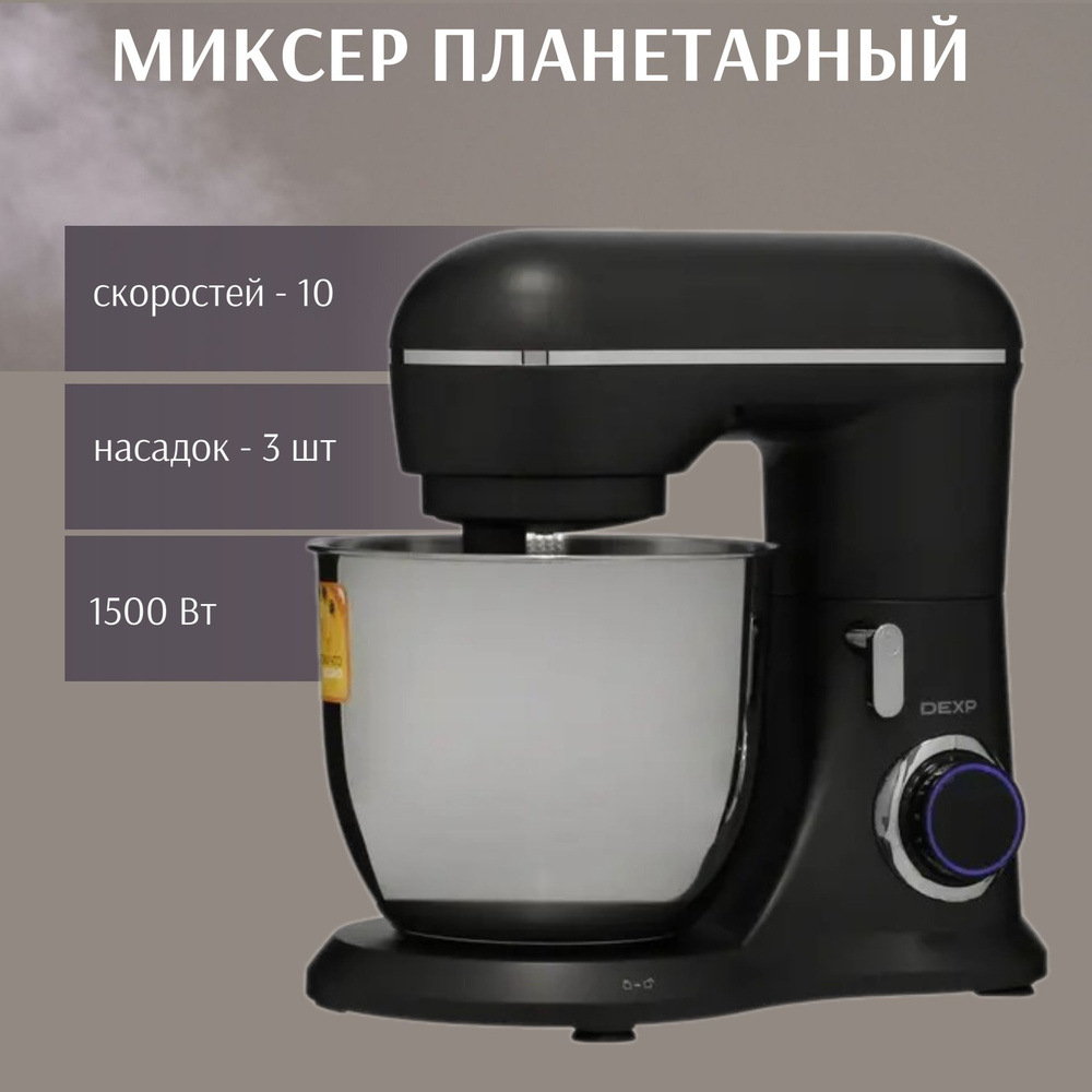 DEXP Планетарный миксер Техника для кухниwindow, 1500 Вт #1