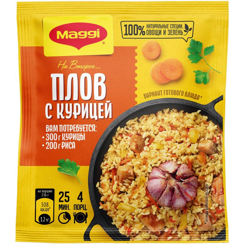 Смесь сухая Maggi На второе для плова с курицей, 24г #1