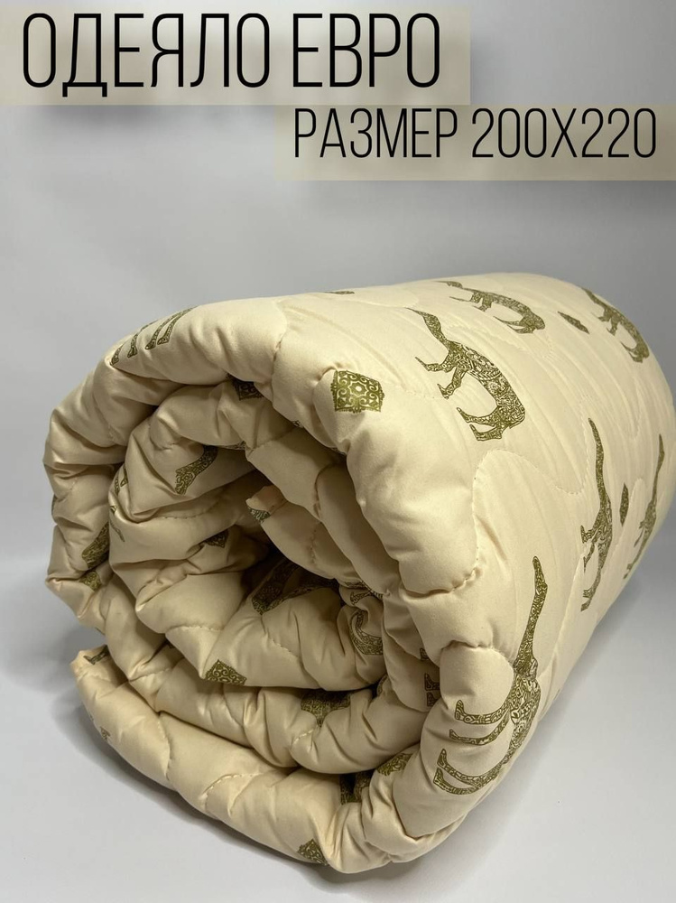 Одеяло стеганое размер евро. Спальное одеяло на кровать евро 200х220.  #1