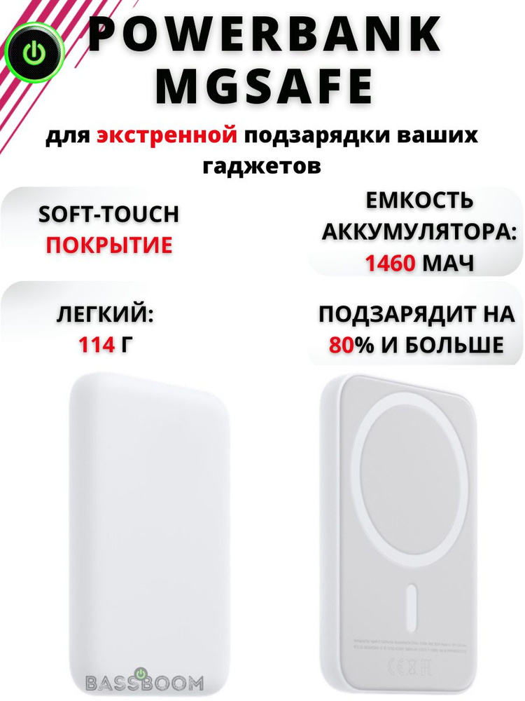 MagSafe Внешний аккумулятор Power Bank BATTERY PACK беспроводная магнитная зарядка, дополнительная зарядная #1